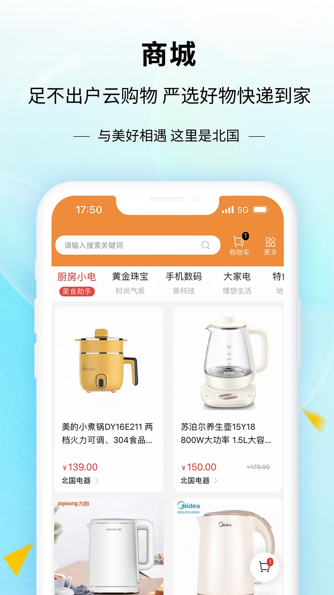 掌尚北国 官方下载免费