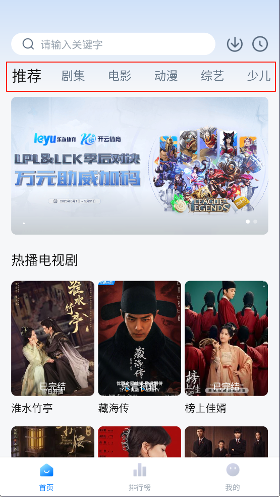 天空影视 在线观看免费播放电视剧(图2)