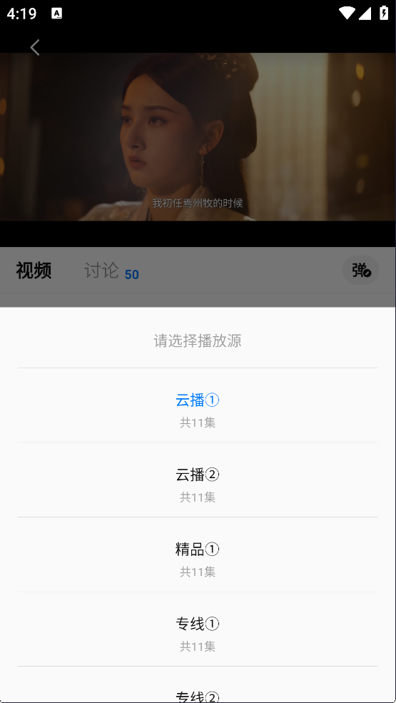 天空影视 在线观看免费播放电视剧(图4)