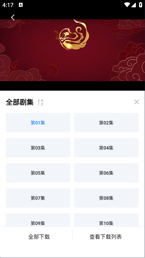 天空影视 在线观看免费播放电视剧(图5)