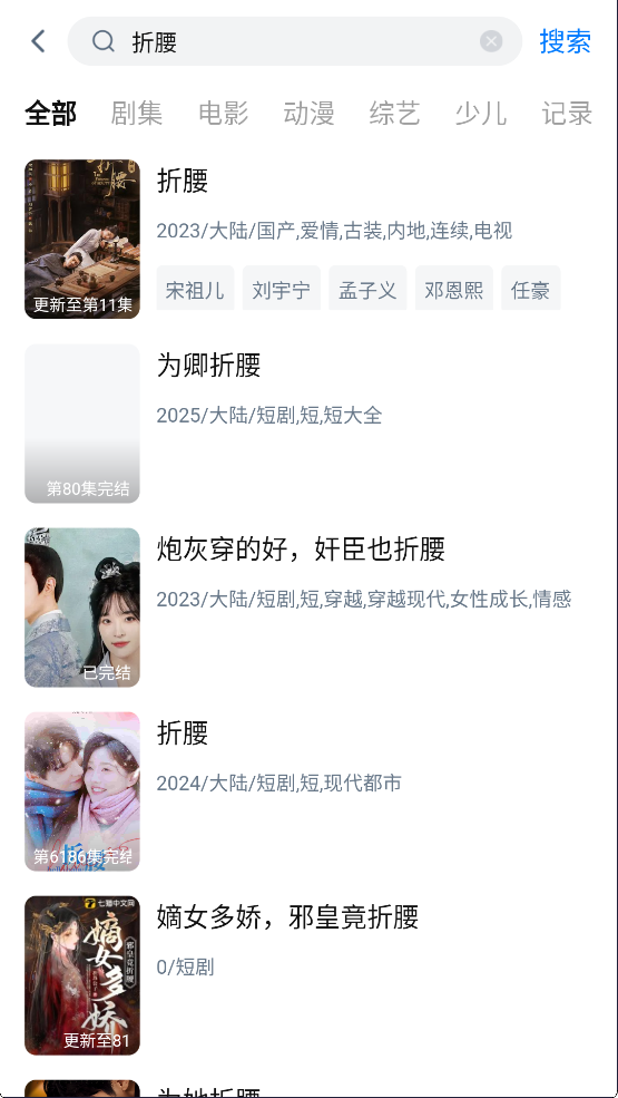 天空影视 在线观看免费播放电视剧(图3)