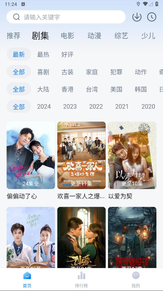 
天空影视 在线观看免费播放电视剧