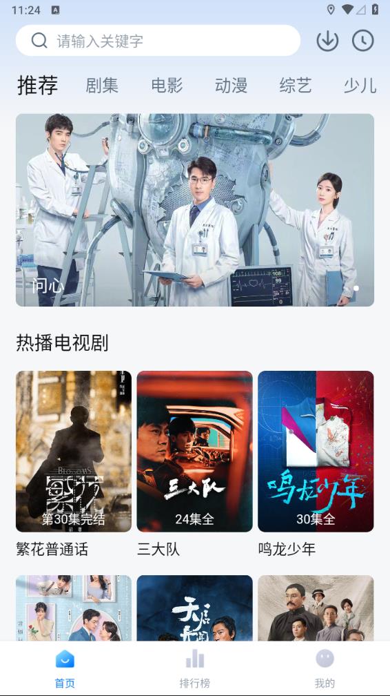 
天空影视 在线观看免费播放电视剧