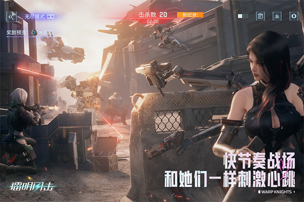 镭明闪击 公测版