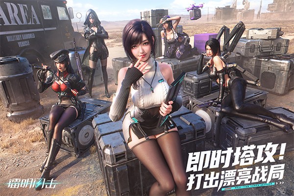 镭明闪击 公测版