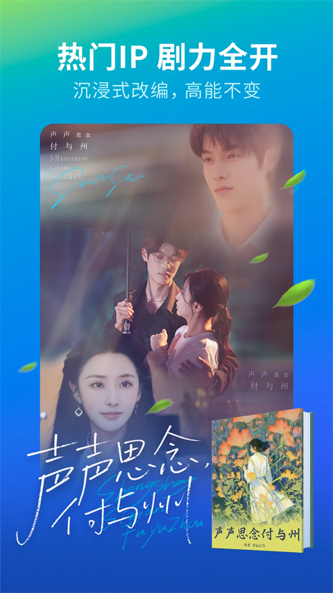 速看短剧 免费版