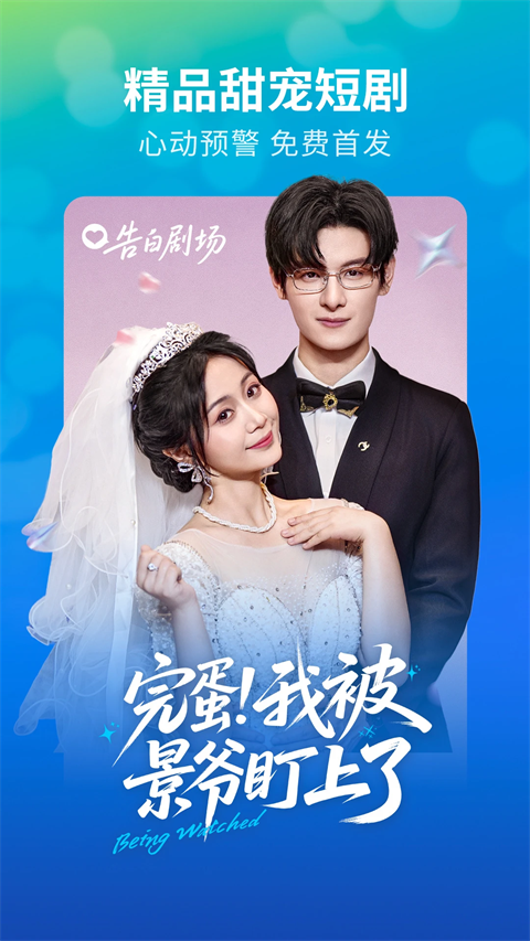 速看短剧 免费版