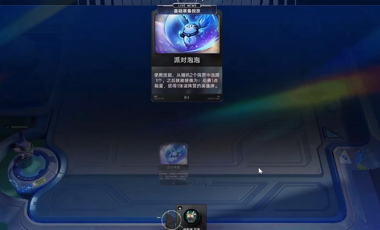 《王者万象棋》闹闹介绍(图4)