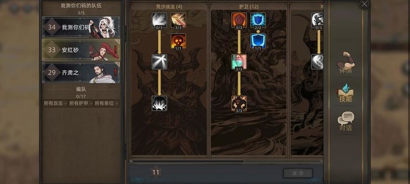 《部落与弯刀》剑豪快速满级攻略