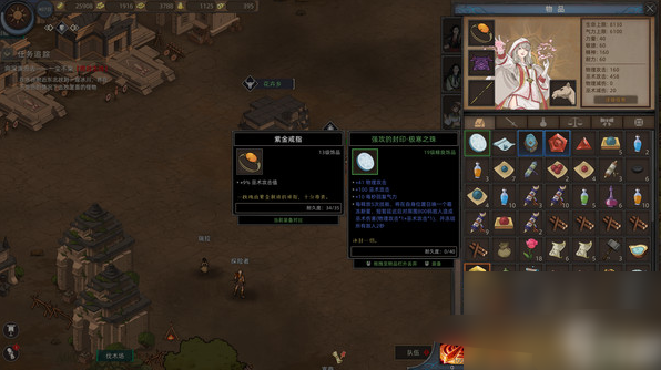 《部落与弯刀》伽罗加点思路