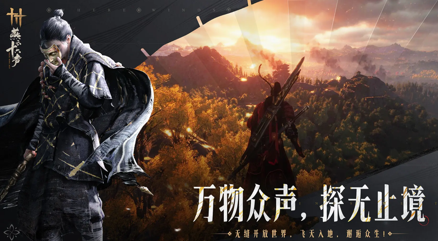 《燕云十六声》奇术衍九矢介绍(图2)