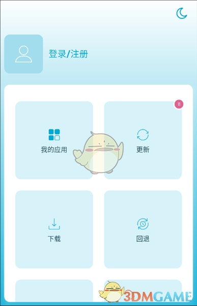 《uptodown》注册账号方法