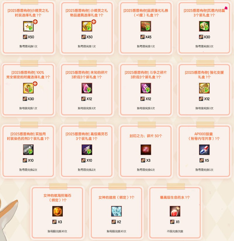 《洛奇英雄传》新时空扭曲今日开启 圣诞甜心外观火热上线