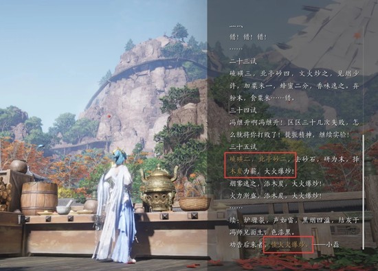 《燕云十六声》3个不可逆成就攻略