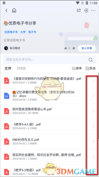 《笔袋》下载文件查看方法