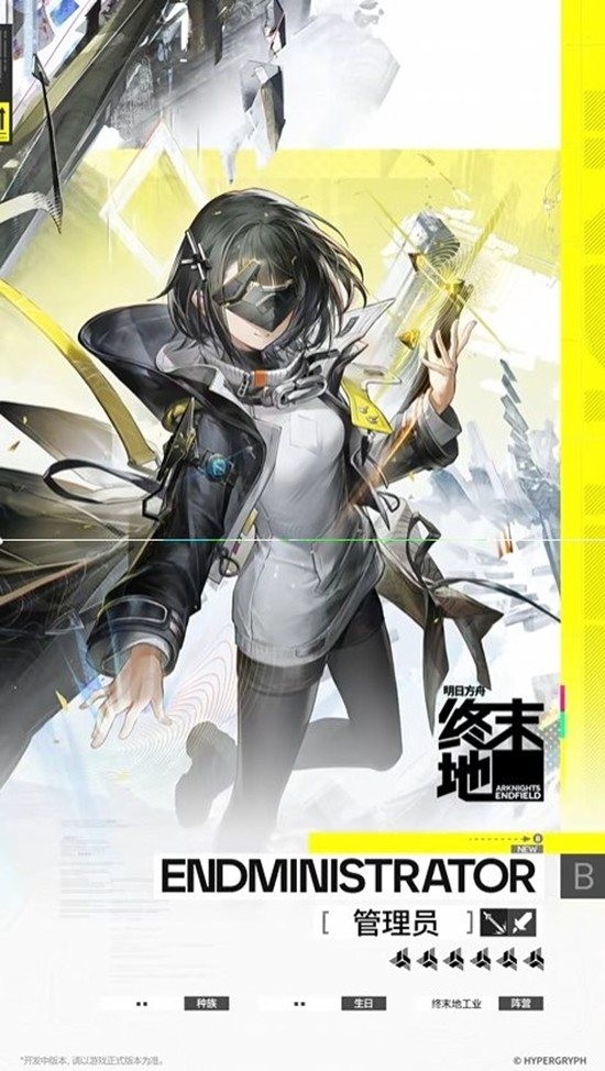 《明日方舟：终末地》干员物理队使用攻略