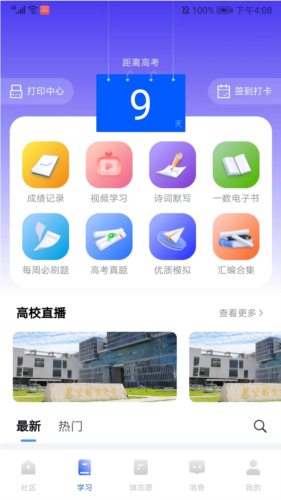 《笔袋》下载试卷方法