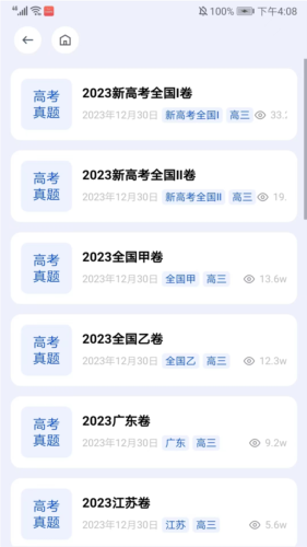 《笔袋》下载试卷方法