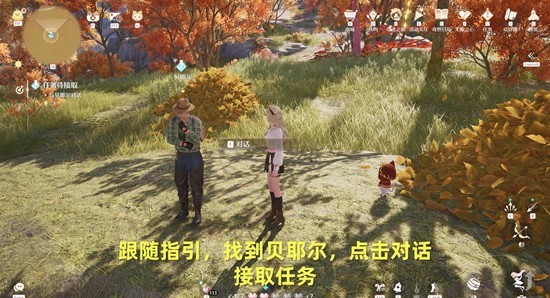 《无限暖暖》探险之美捕虫篇任务攻略