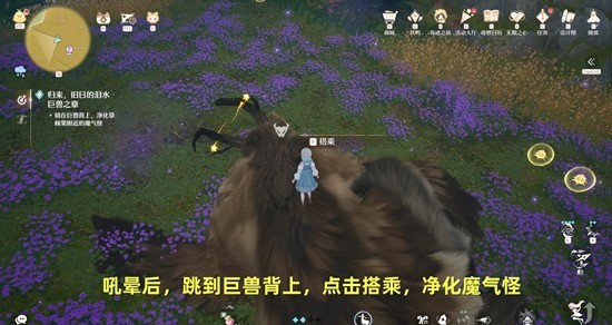 《无限暖暖》巨兽之章任务完成攻略