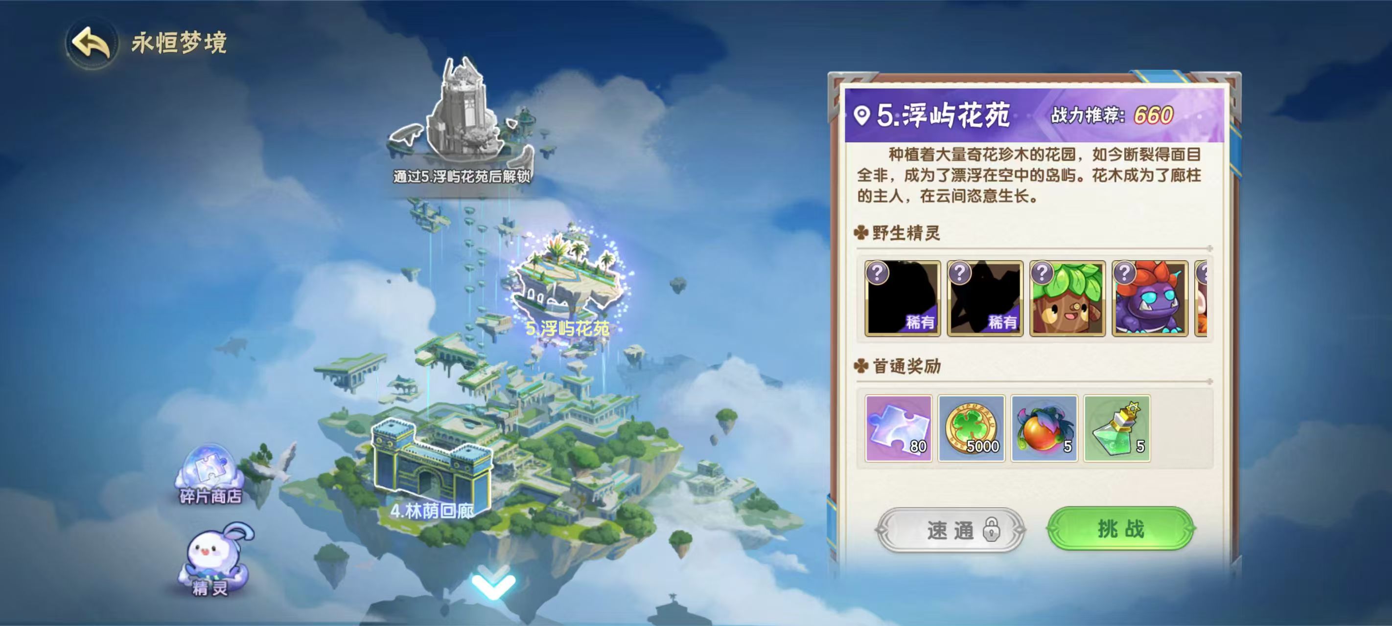 《西普大陆》精灵大陆新手必备指南