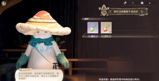 《无限暖暖》喂蜗牛方法