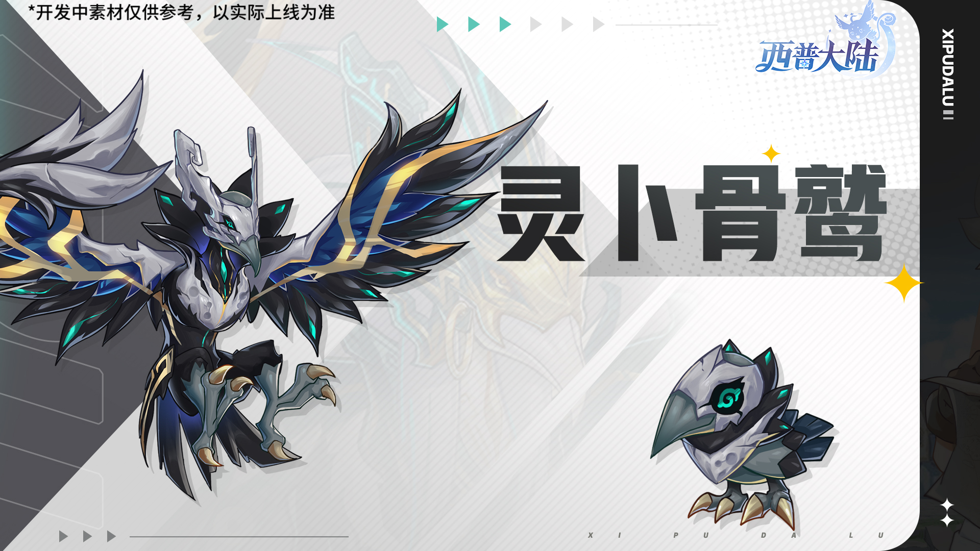 《西普大陆》2026双十二新版本活动内容一览