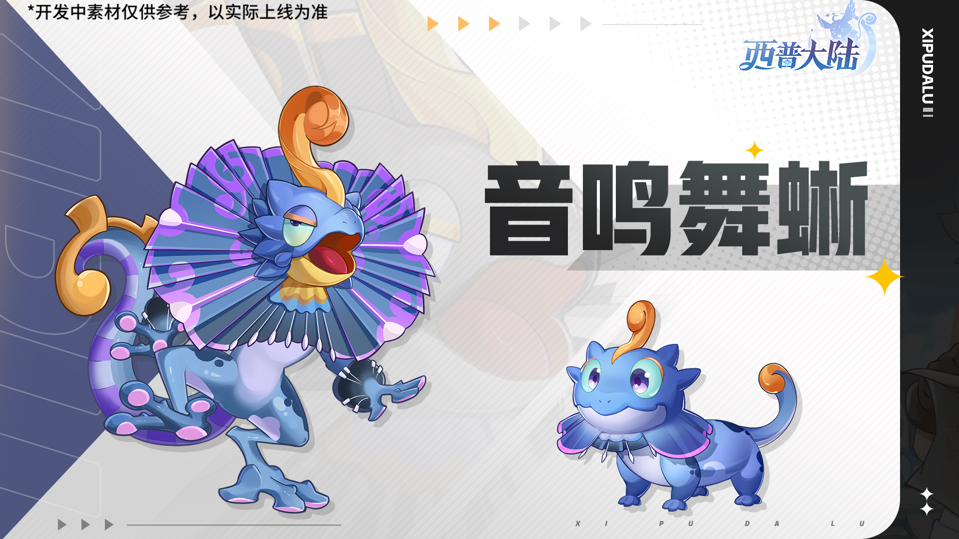 《西普大陆》2026双十二新版本活动内容一览