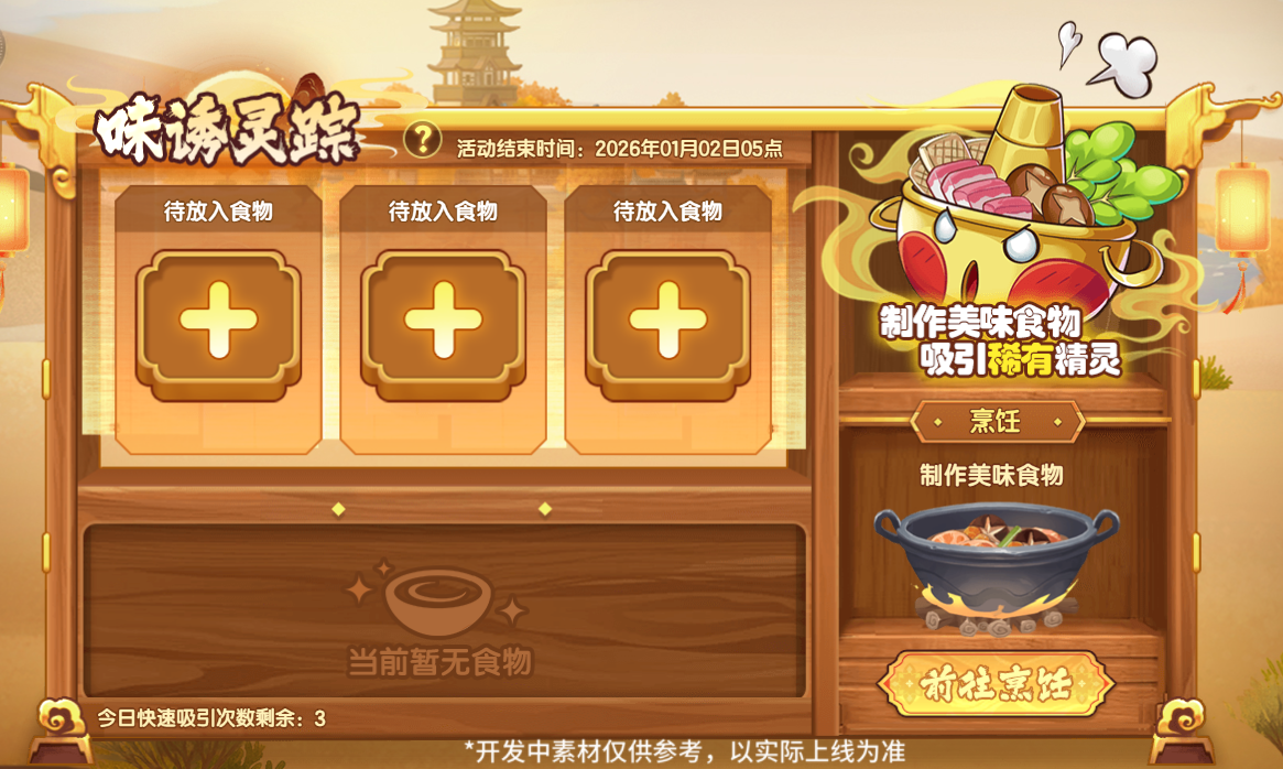 《西普大陆》2026双十二新版本活动内容一览