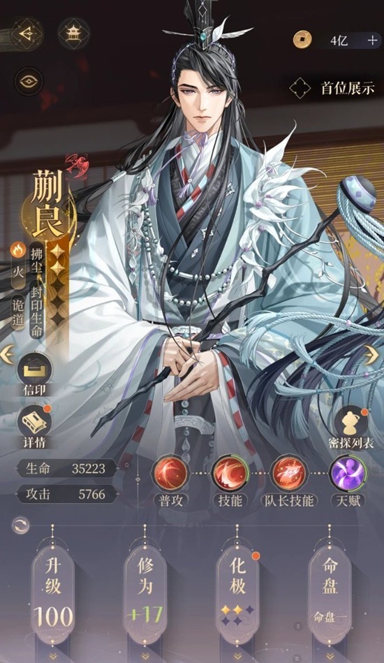 《如鸢》蒯良新火队玩法攻略