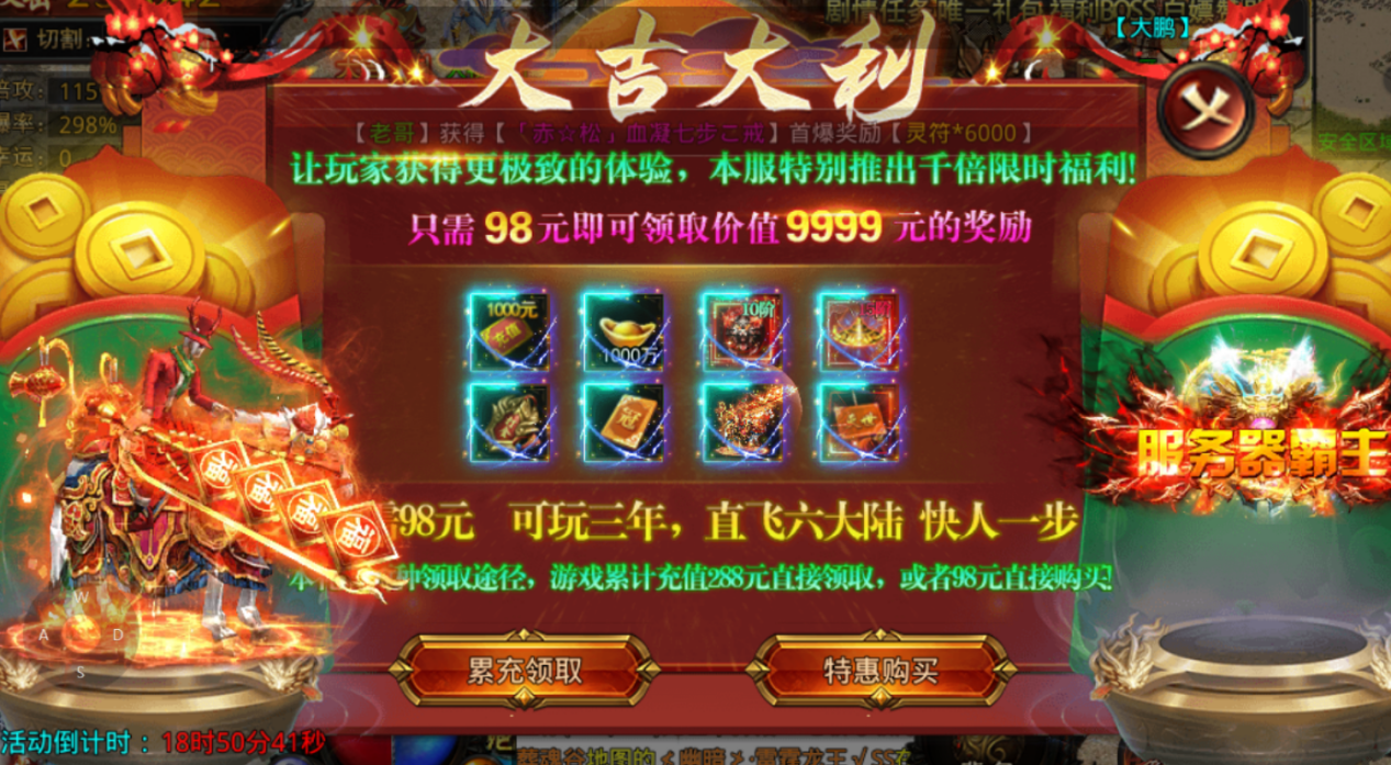 龙之觉醒新区起号攻略