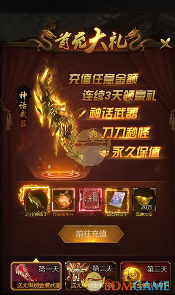 《荣耀之怒传奇》新手玩法攻略