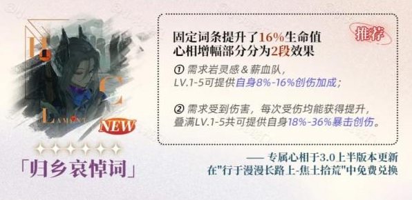 重返未来1999玛丽安娜心相选择推荐1