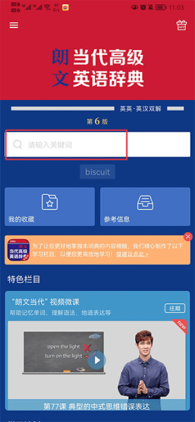 朗文当代高级英语词典(图1)