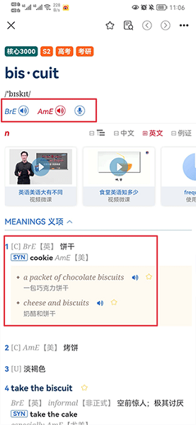 朗文当代高级英语词典(图3)