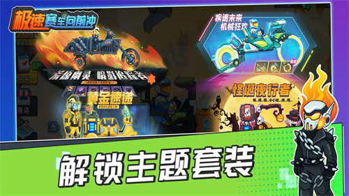 极速赛车向前冲 绿钥匙版本(图2)