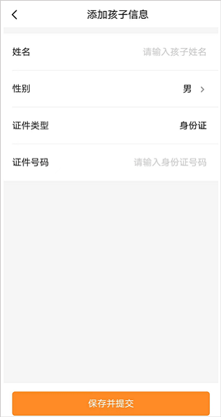 校外培训家长端(图3)
