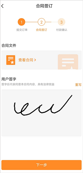 校外培训家长端(图8)