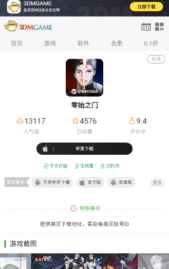 零始之门 Zerowake2026官网入口(图6)