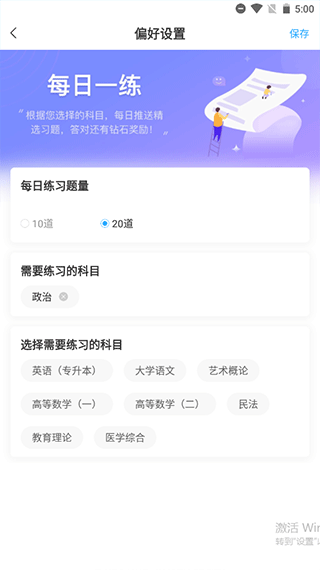 美好明天课堂(图3)