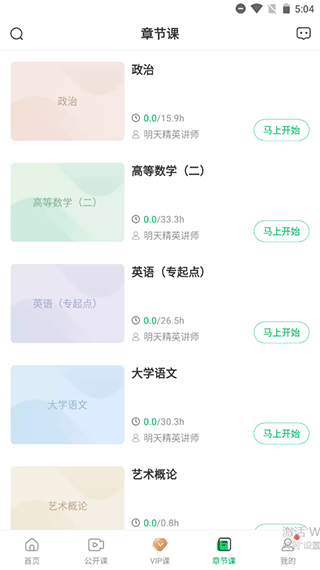 美好明天课堂(图4)