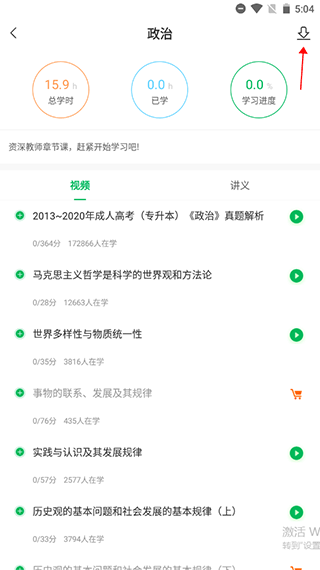 美好明天课堂(图5)