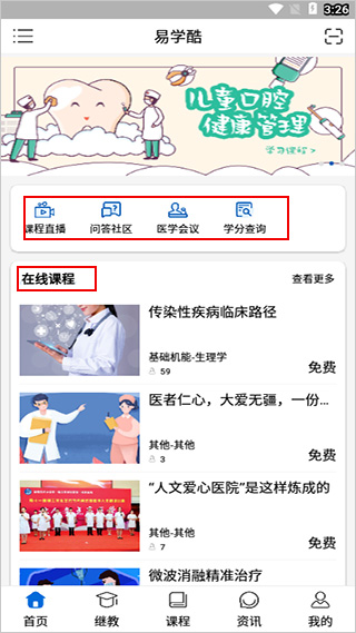 易学酷(图2)