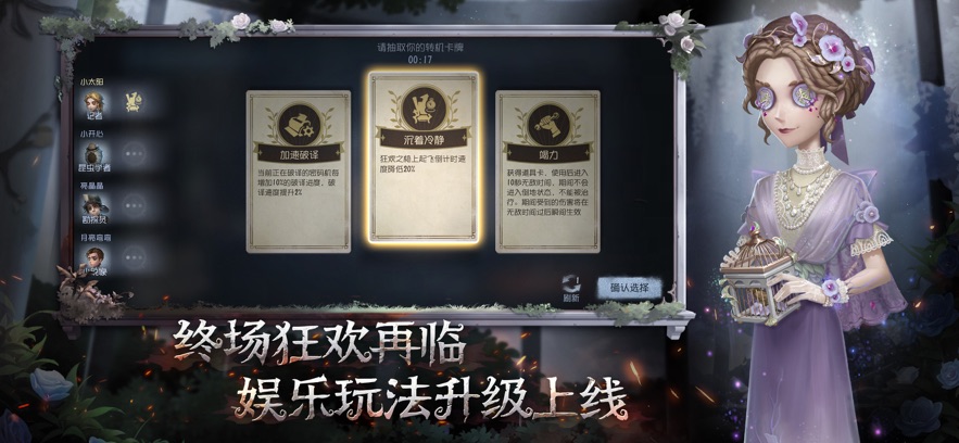 云·第五人格 2026最新版(图1)