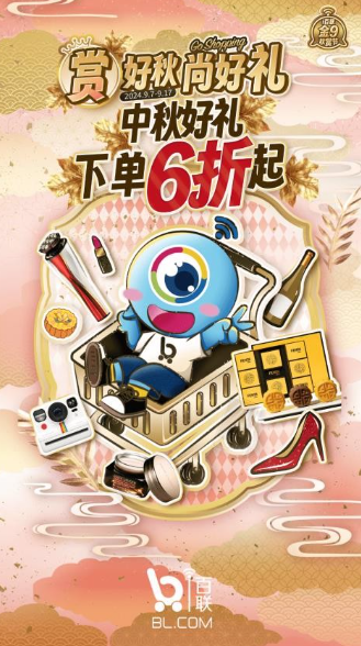 i百联 官网下载(图1)