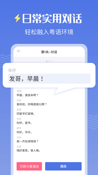 雷猴粤语学习(图3)