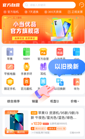 小当严选 官方下载入口(图1)