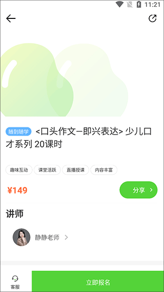青豆网校(图2)
