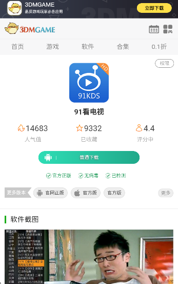 91看电视 2026最新版(图5)