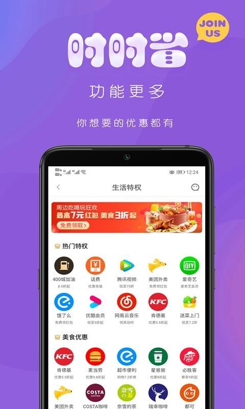 时时省 返利购物(图3)